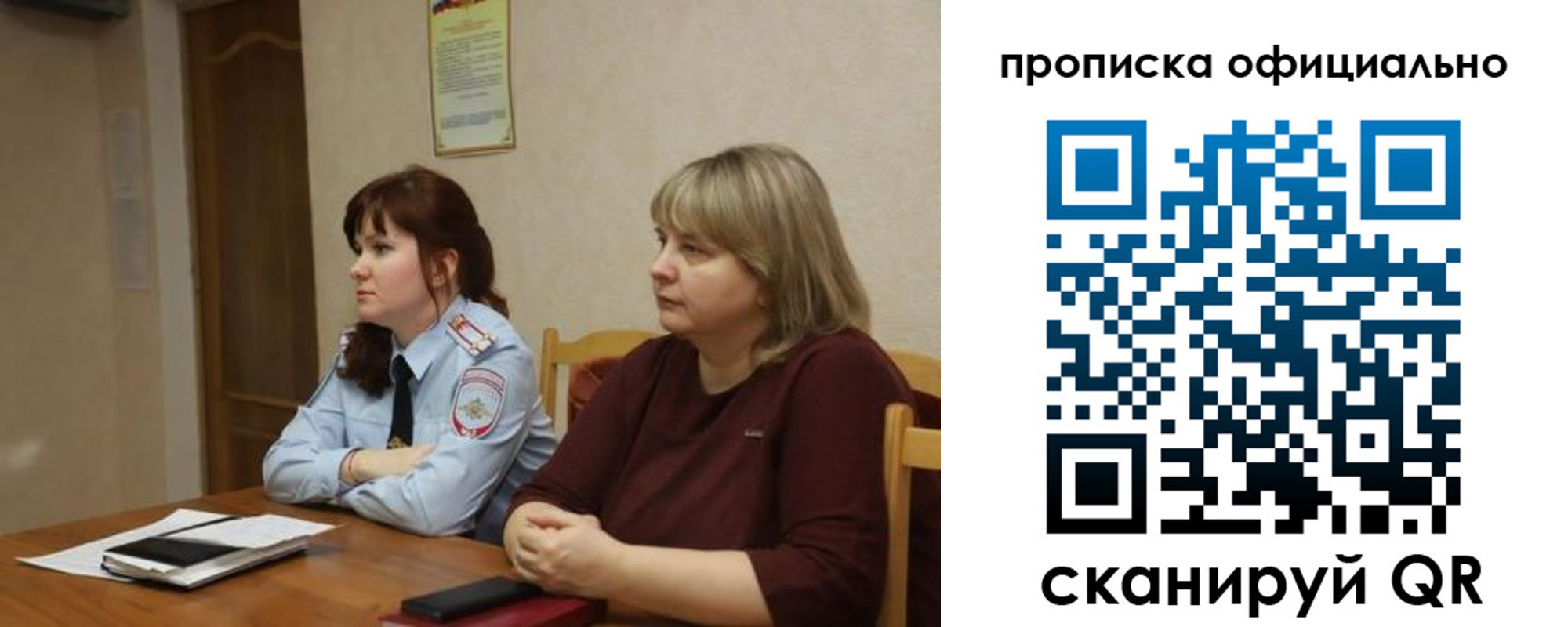 временная регистрация гарантия в Железноводске