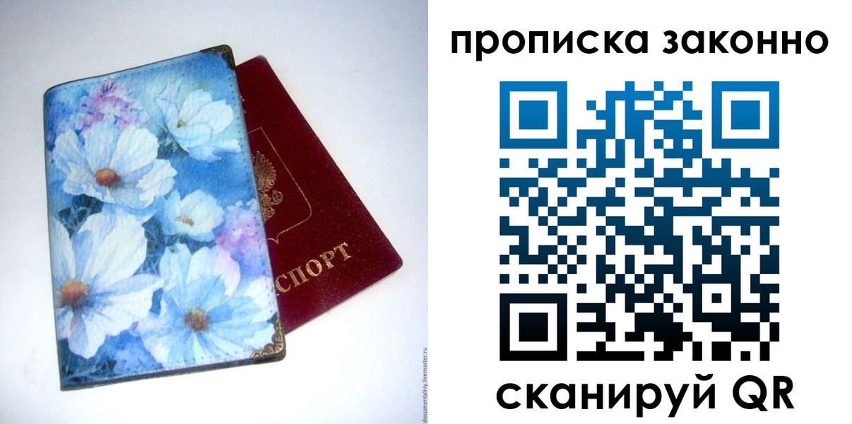 временная регистрация в Железноводске