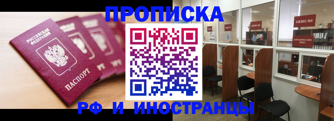 пропишу в квартире в Железноводске