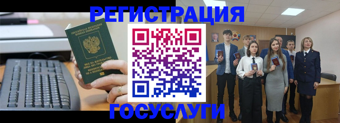 прописка гарантия в Железноводске