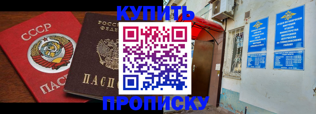 временная прописка в Железноводске