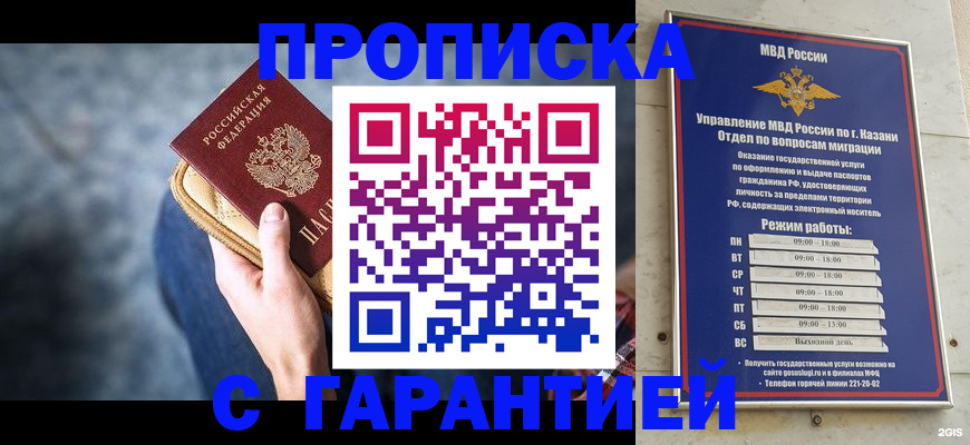 прописка поиск в Железноводске