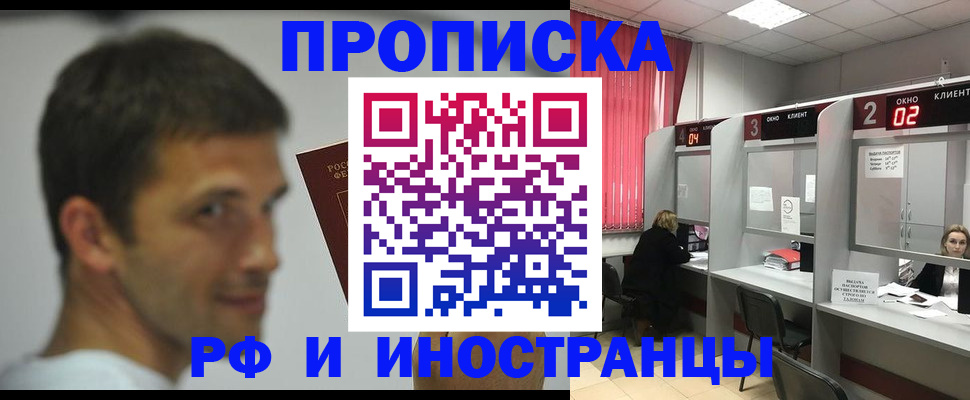 временная регистрация гарантия в Железноводске