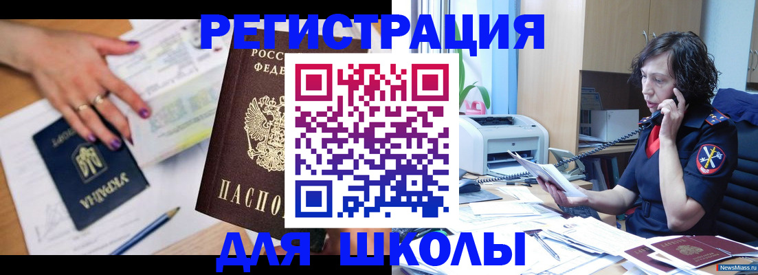 прописка поиск в Железноводске